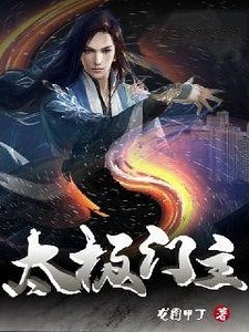 太極門主