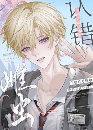 《中藥後認錯雌蟲》